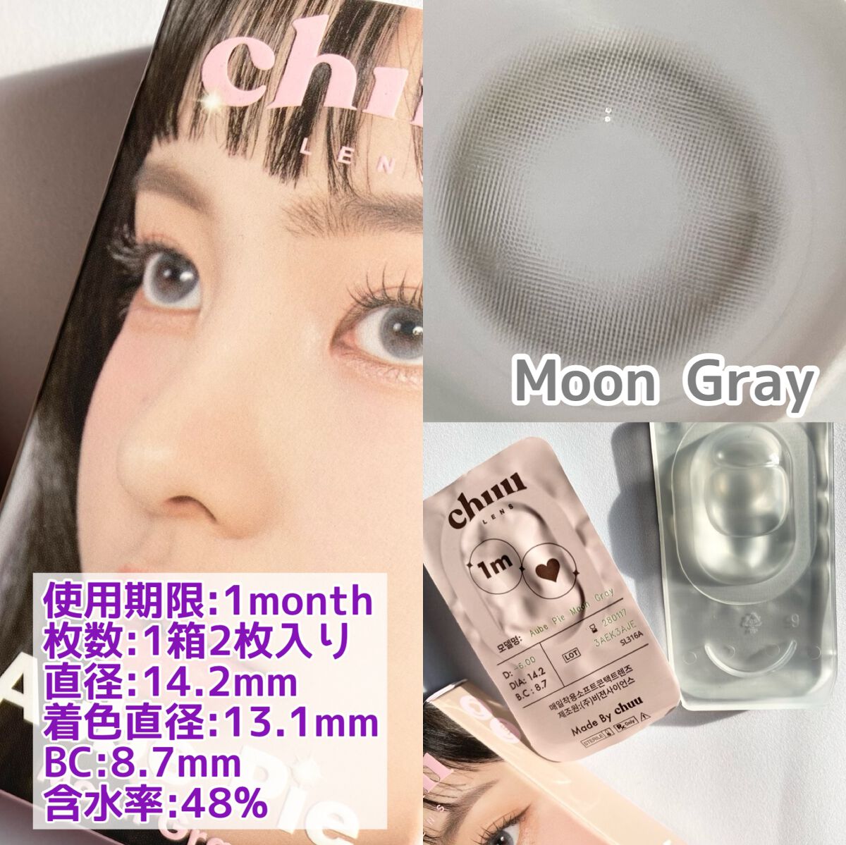 aube pie/chuu LENS/カラーコンタクトレンズを使ったクチコミ(2枚目)