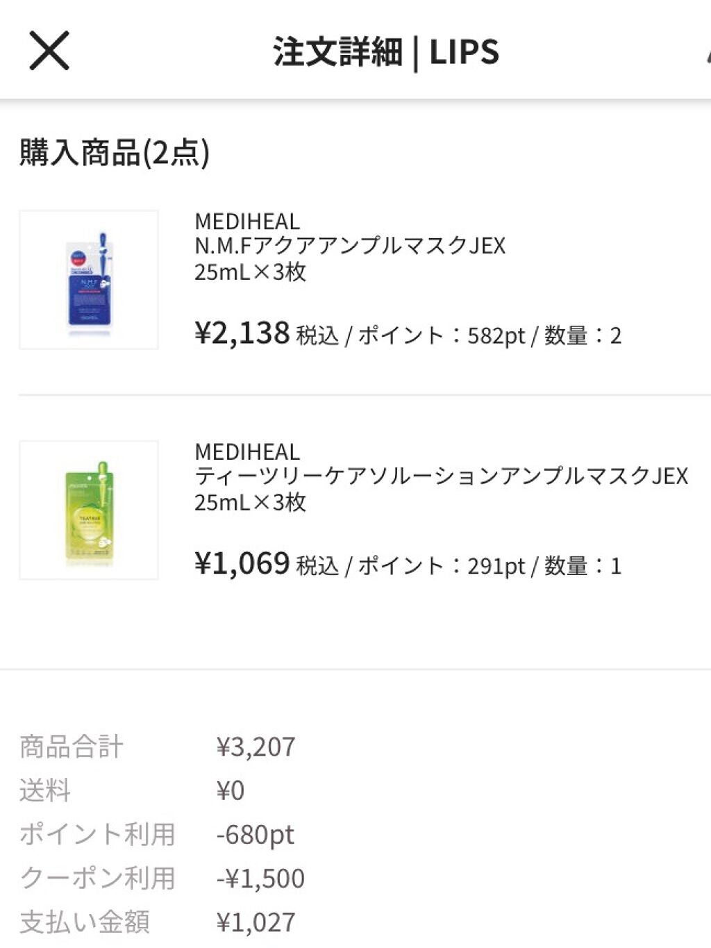 ティーツリーケアソリューション アンプルマスクJEX/MEDIHEAL/シートマスク・パックを使ったクチコミ(6枚目)