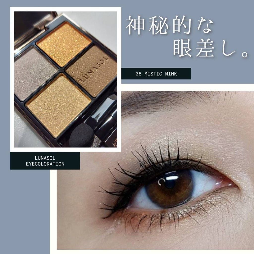 アイカラーレーション/LUNASOL/アイシャドウパレットを使ったクチコミ(1枚目)