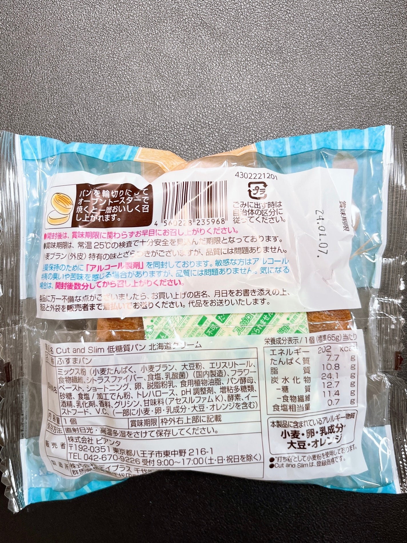 低糖質パン/ピアンタ/低糖質食品を使ったクチコミ(4枚目)