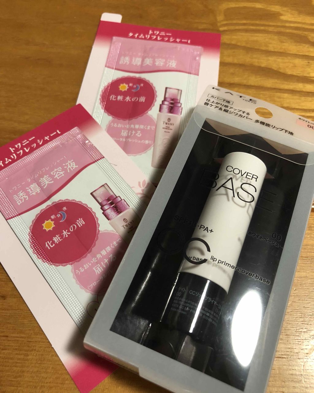 CCリッププライマー (ティント)/KATE/リップケアを使ったクチコミ（1枚目）