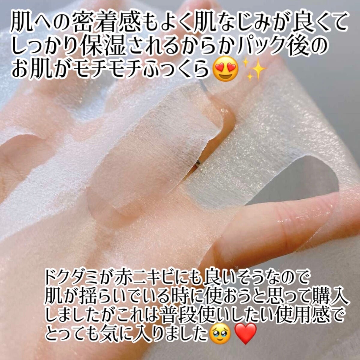 オールナチュラル マスクパックDK/allNATURAL/シートマスク・パックを使ったクチコミ(2枚目)