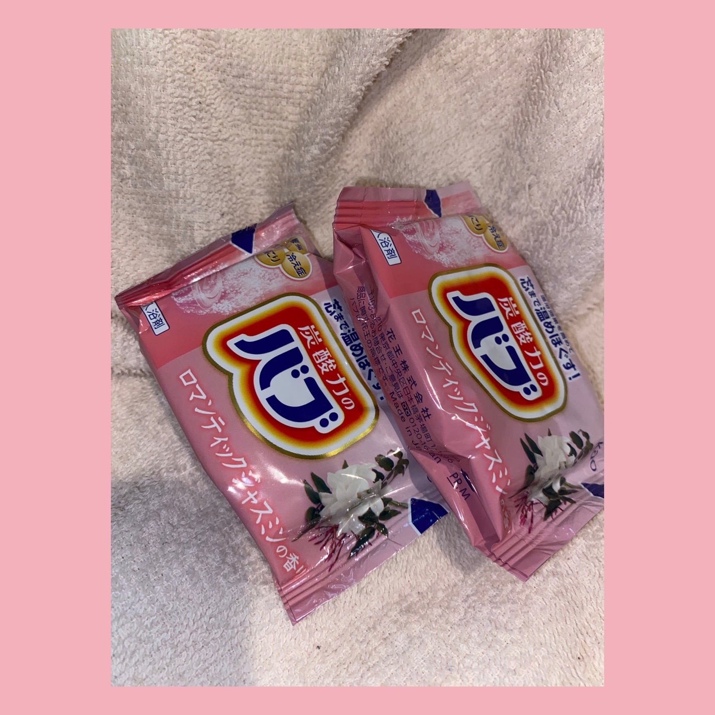 ナイトアロマ/バブ/炭酸系入浴剤を使ったクチコミ(1枚目)