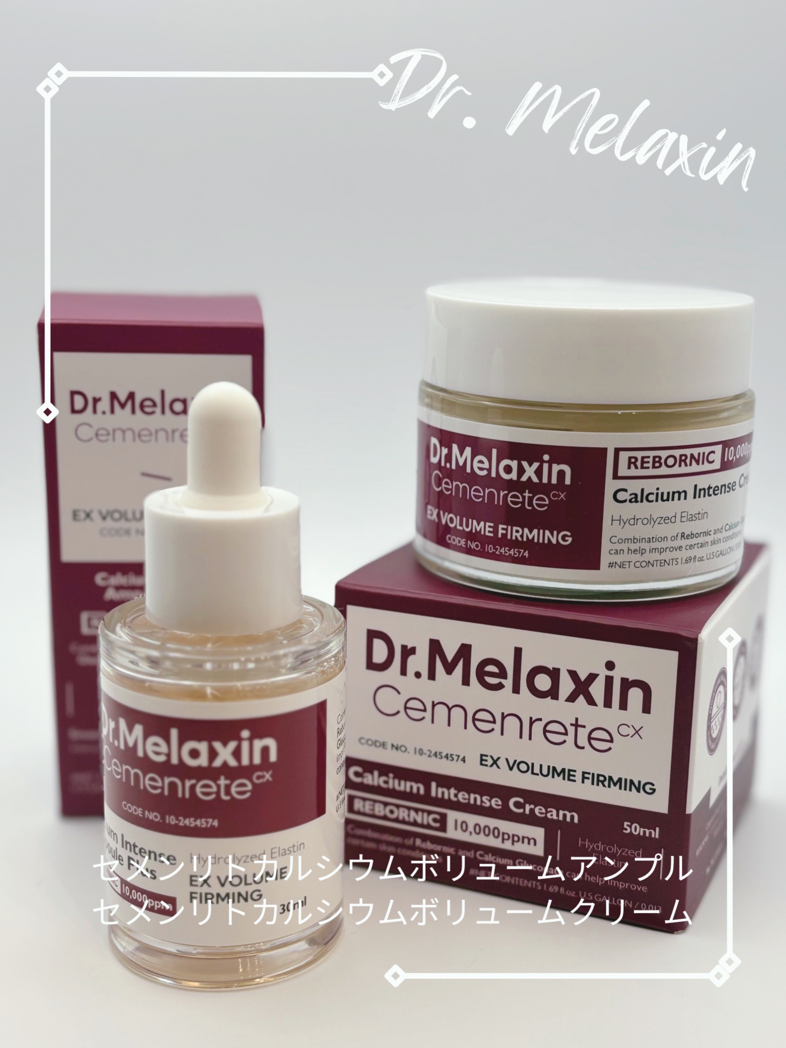 Cemenrete Calcium Intense Cream/Dr.Melaxin/フェイスクリームを使ったクチコミ（1枚目）