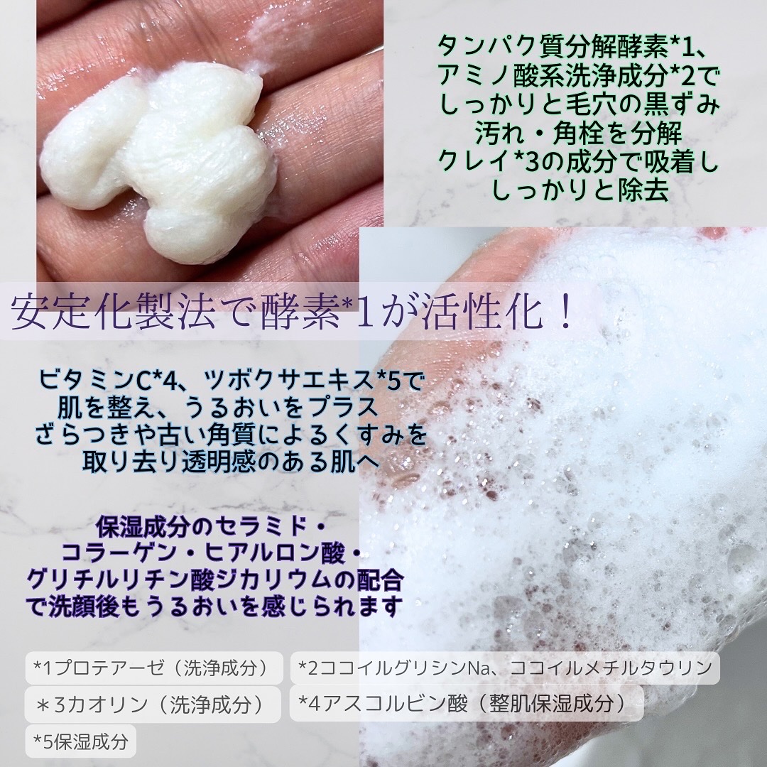 アミノネクリアウォッシュ/Cure/洗顔フォームを使ったクチコミ（2枚目）