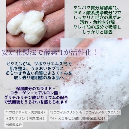アミノネクリアウォッシュ/Cure/洗顔フォームを使ったクチコミ(2枚目)