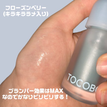 ジューシーベリープランピングリップオイル/TOCOBO/リップグロスを使ったクチコミ(4枚目)