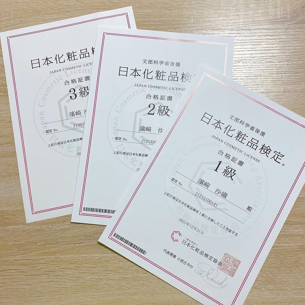 liosagirl on LIPS 「【日本化粧品検定について💄】昨年日本化粧品検定に挑戦し、無事3..」(2枚目)