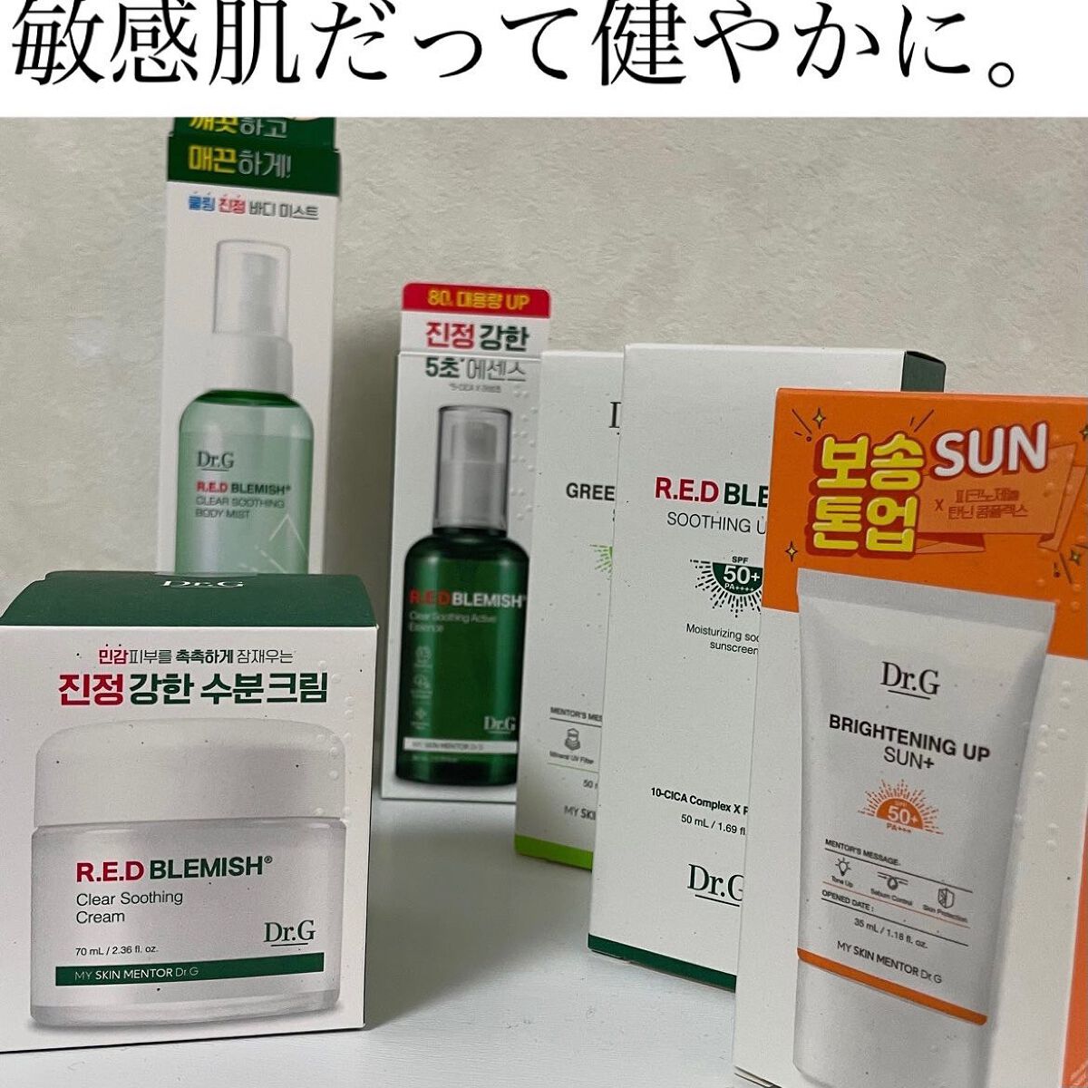 Dr.G レッドブレミッシュスージングアクティブエッセンスのクチコミ「Dr.GのレッドB・Cスムージングクリーム、レッドB・C スージングアクティブエッセンス、レッ.....」（1枚目）