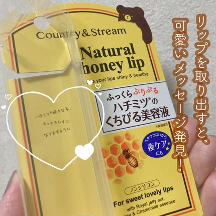 ハニーフルリップ HM/カントリー&ストリーム/リップ美容液を使ったクチコミ(4枚目)