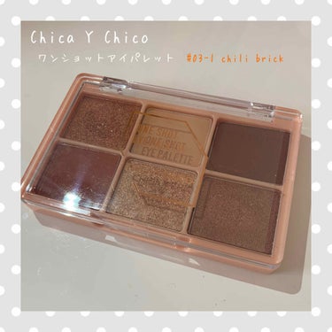 Chica Y Chico ワンショットアイパレット 
＃03-1 CHILI BRICK


Instagramで藤田ニコルちゃんがこちらのアイシャドウを使っているという投稿を見て、気になっていました