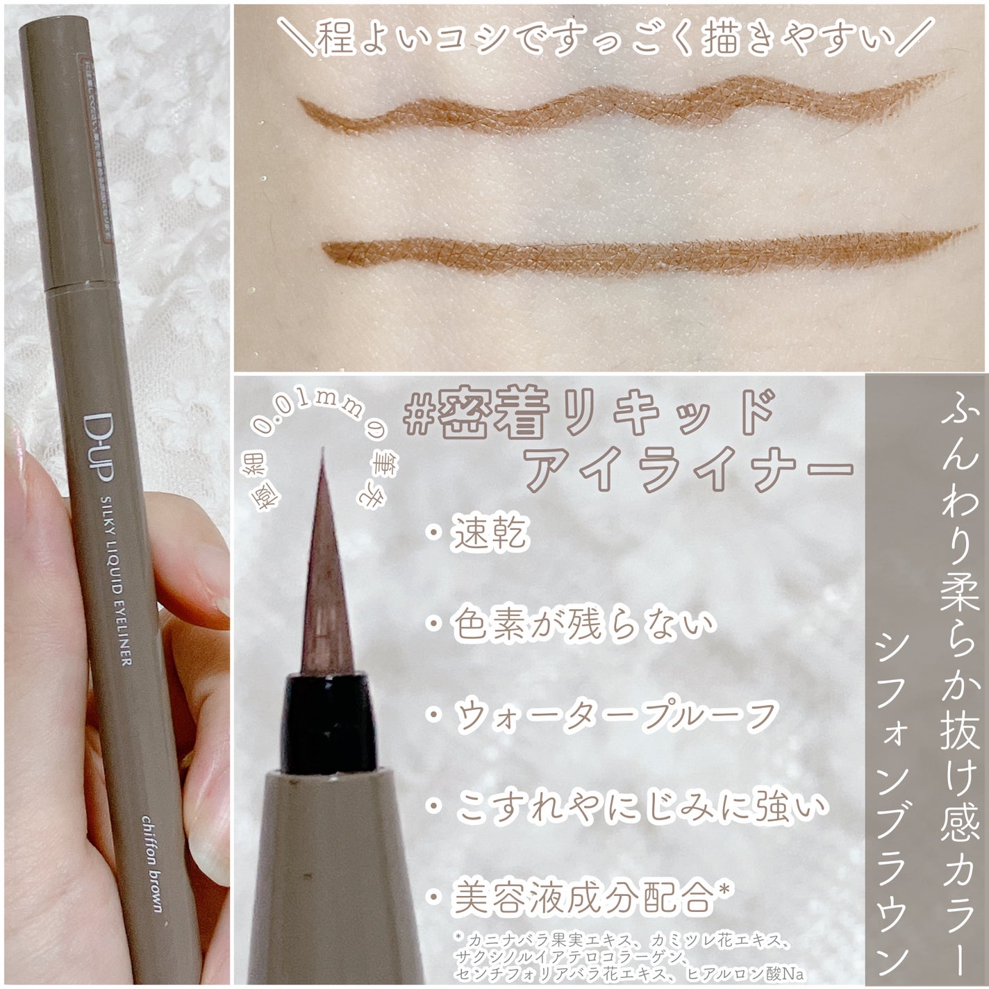 パーフェクトエクステンション マスカラ for カール/D-UP/マスカラを使ったクチコミ(3枚目)