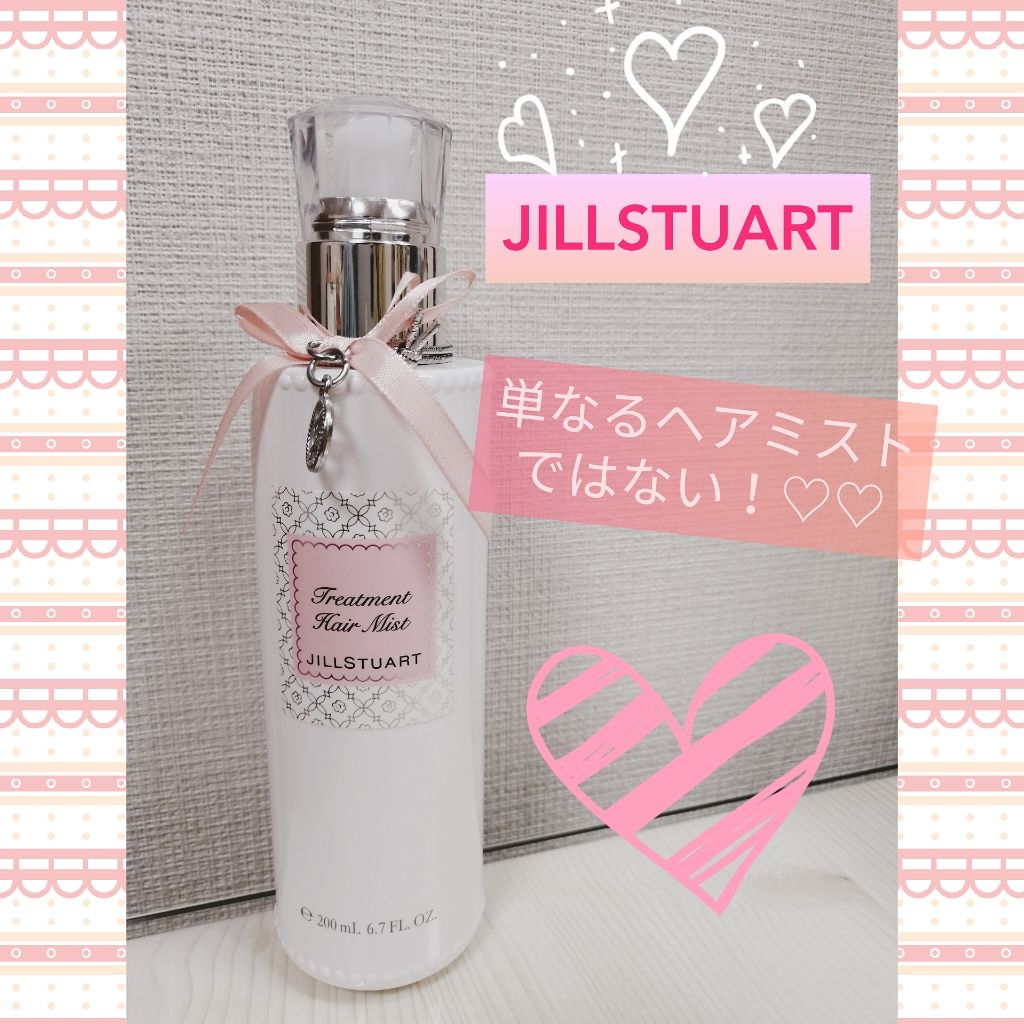 ジルスチュアート リラックス トリートメント ヘアミスト/JILL STUART/ヘアミストを使ったクチコミ（1枚目）