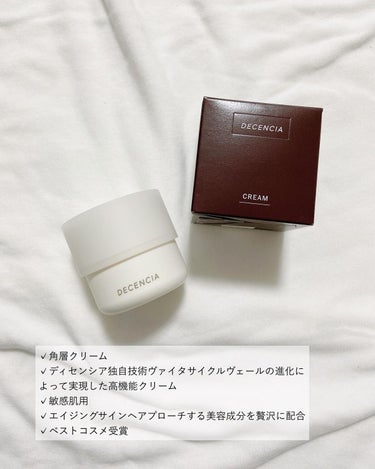 クリーム  本体 30g/DECENCIA/フェイスクリームを使ったクチコミ（3枚目）