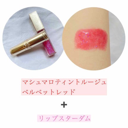 マシュマロティントルージュ/フォーチュン/リップティントを使ったクチコミ(3枚目)