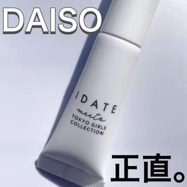 IDATE アイデイト スポンジコンシーラーのクチコミ「DAISOから出てるスポンジコンシーラー🧽



• ───── ✾ ───── •


ID.....」（1枚目）