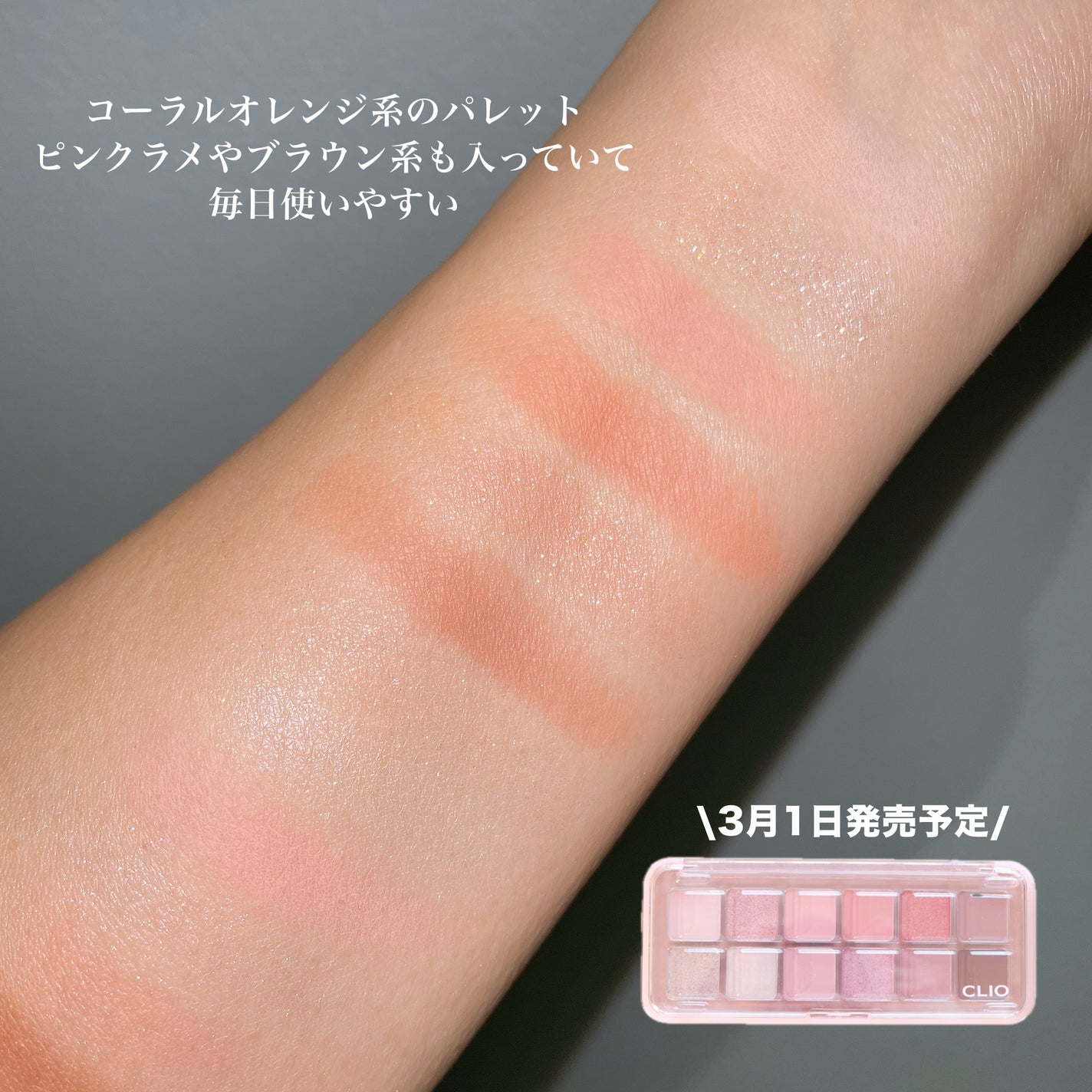 プロ アイ パレット/CLIO/アイシャドウパレットを使ったクチコミ(4枚目)