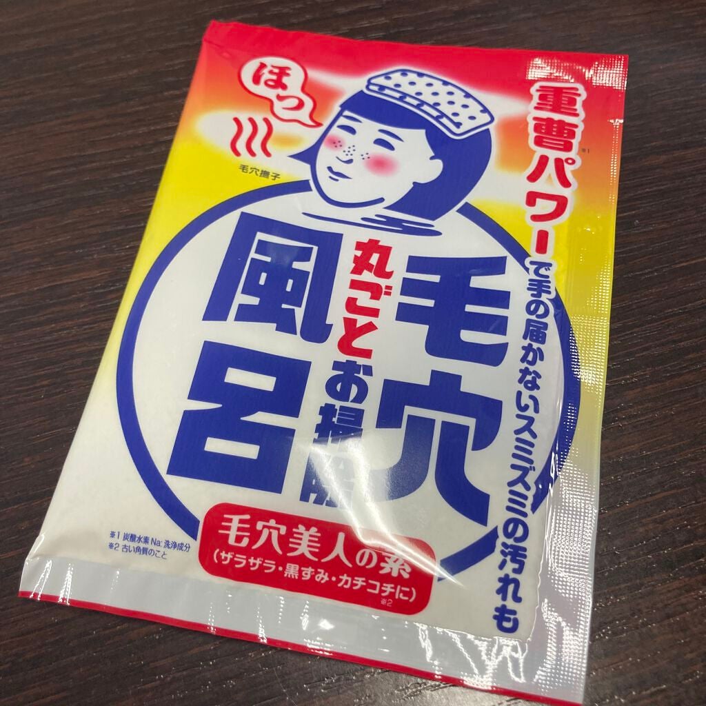 重曹つるつる風呂/毛穴撫子/炭酸系入浴剤を使ったクチコミ(1枚目)