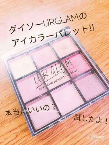 UR GLAM　BLOOMING EYE COLOR PALETTE/U R GLAM/アイシャドウパレットを使ったクチコミ（1枚目）