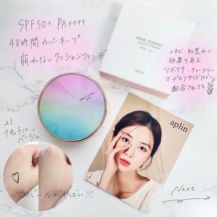 ピンクティーツリーカバークッション/APLIN/クッションファンデーションを使ったクチコミ(3枚目)
