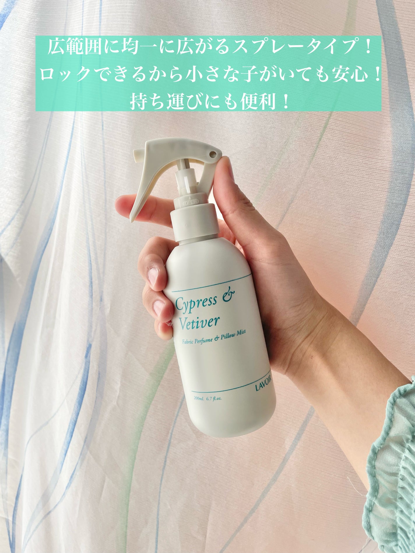 ファブリックパフューム/LAVOIR/ファブリックミストを使ったクチコミ(4枚目)