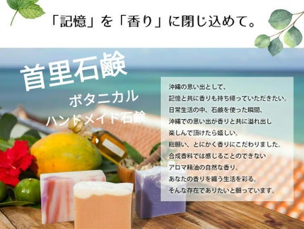ボタニカルハンドメイド石鹸/SuiSavon/洗顔石鹸を使ったクチコミ(1枚目)