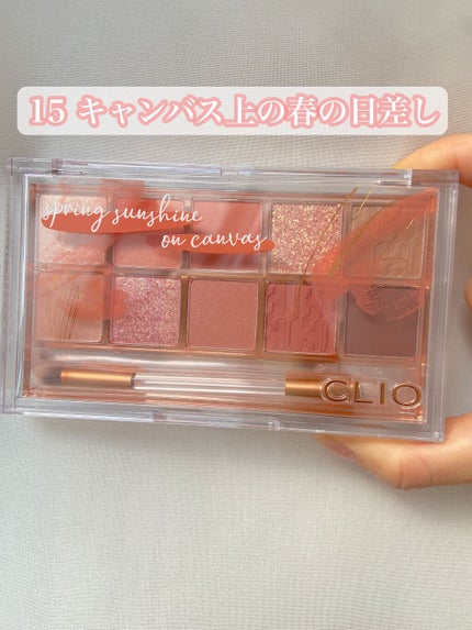 プロ アイ パレット/CLIO/アイシャドウパレットを使ったクチコミ(2枚目)