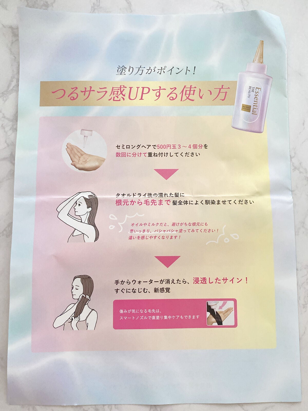 エッセンシャル プレミアム ウォータートリートメント EXスムース/エッセンシャル/アウトバストリートメントを使ったクチコミ(7枚目)