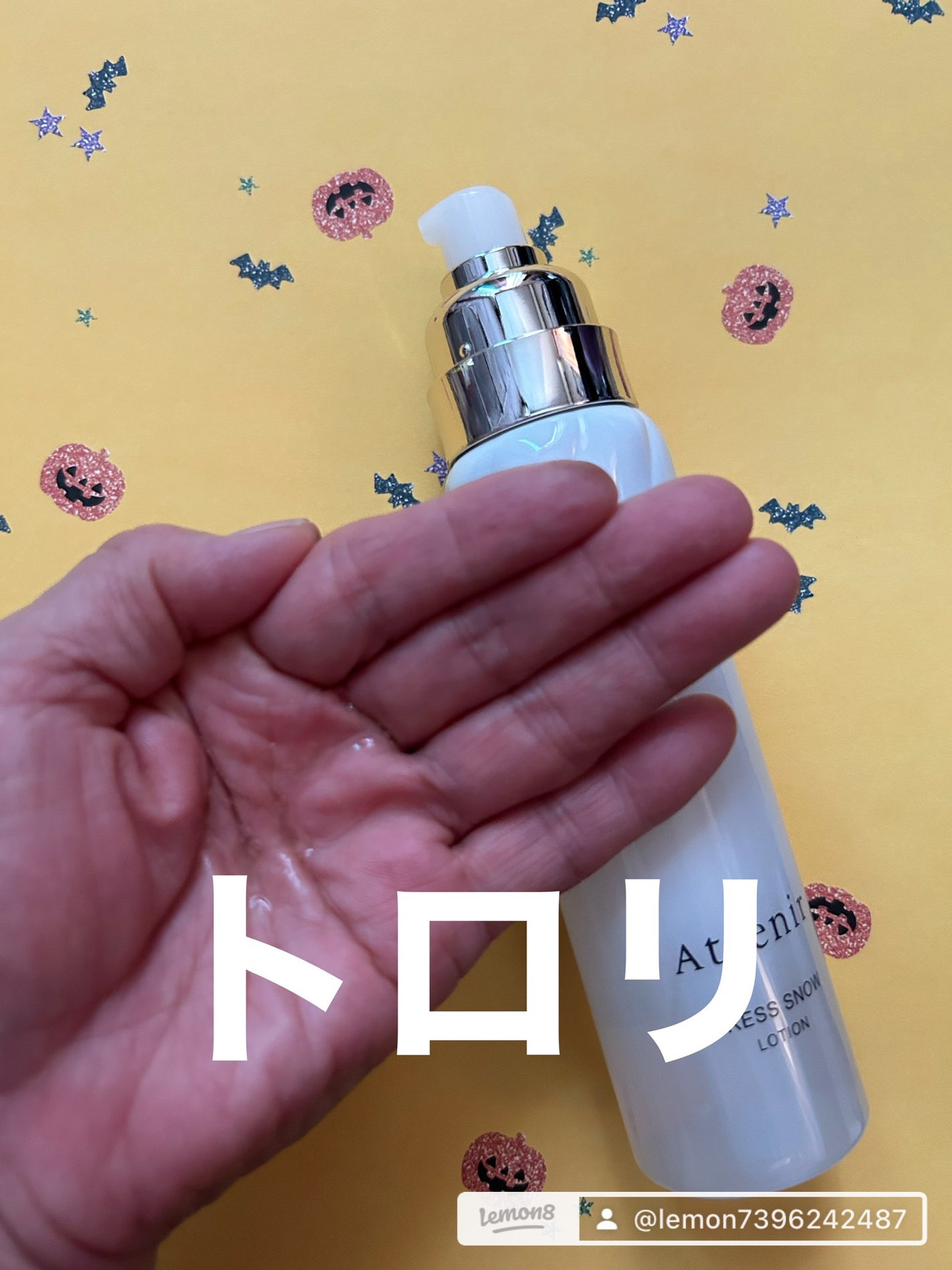 ドレススノー ローション【医薬部外品】 /アテニア/化粧水を使ったクチコミ(5枚目)