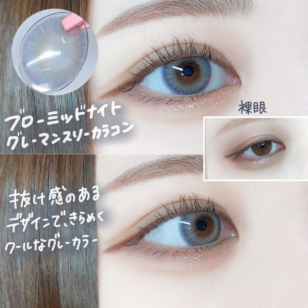 ブロー(Blow) ミッドナイトグレー(Midnight Gray)/OLOLA/カラーコンタクトレンズを使ったクチコミ（2枚目）