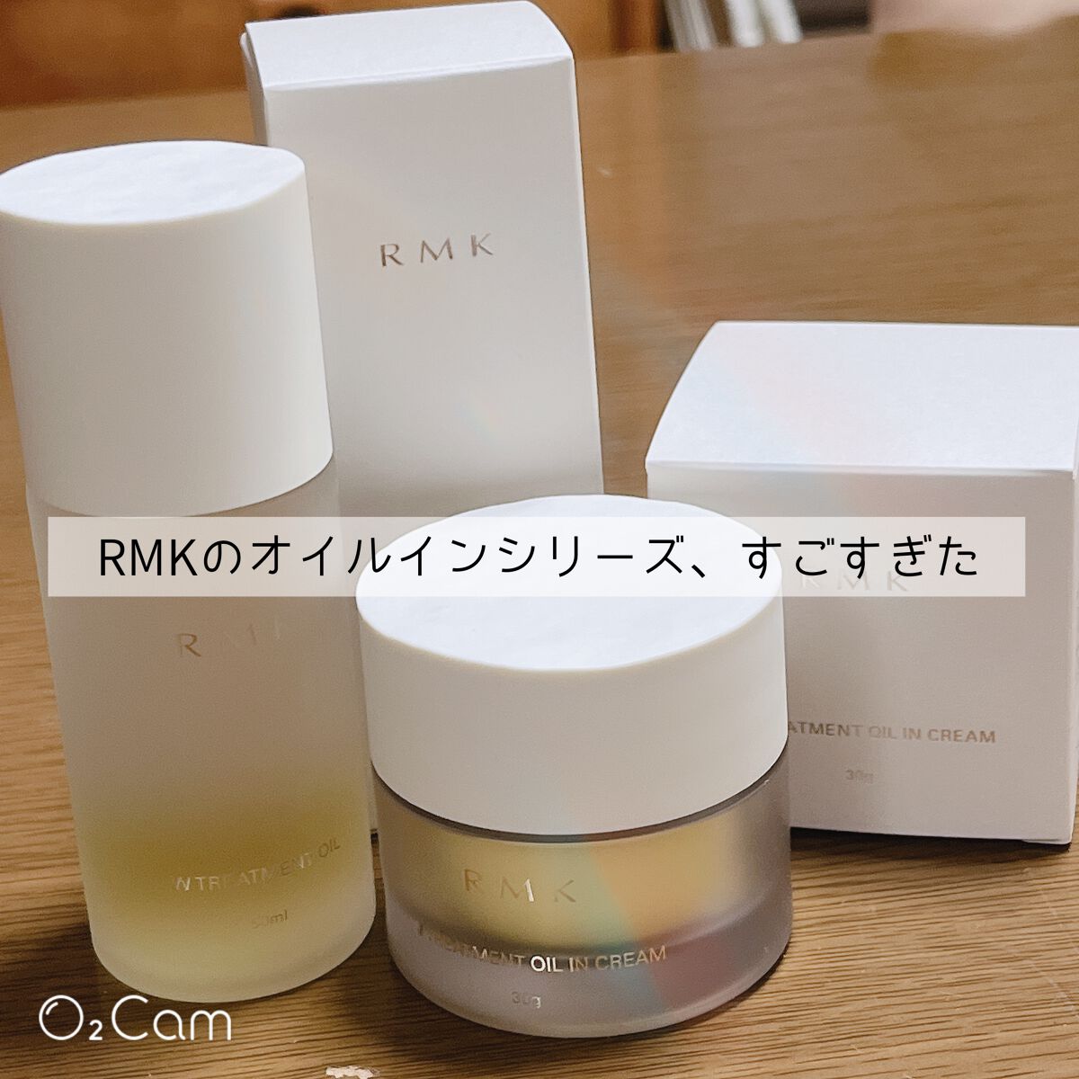 Wトリートメント オイルインクリーム/RMK/フェイスクリームを使ったクチコミ（1枚目）