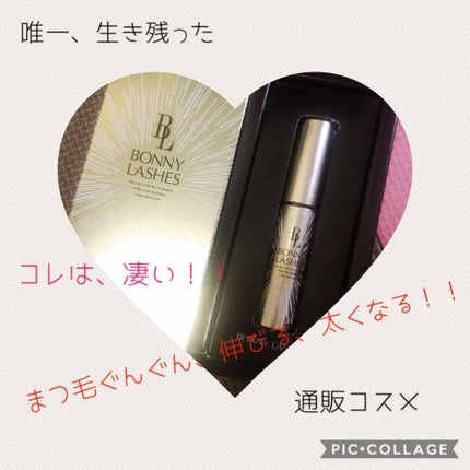 BONNY LASHES/FABIUS/まつげ美容液を使ったクチコミ(1枚目)