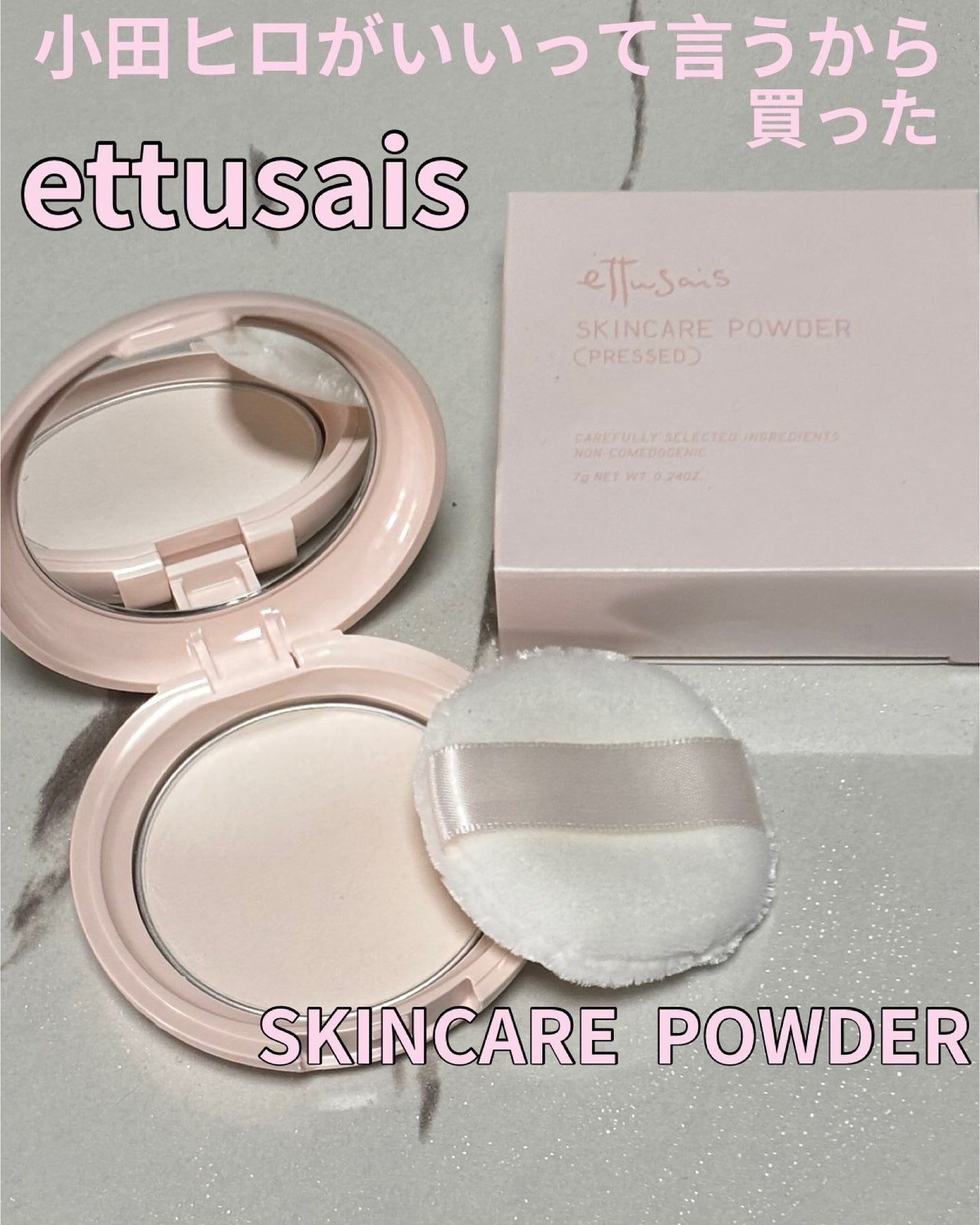 エテュセ スキンケアパウダー (プレスト)/ettusais/プレストパウダーを使ったクチコミ(1枚目)