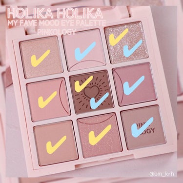 マイフェイブムードアイパレット 9カラー/HOLIKA HOLIKA/パウダーアイシャドウを使ったクチコミ（2枚目）