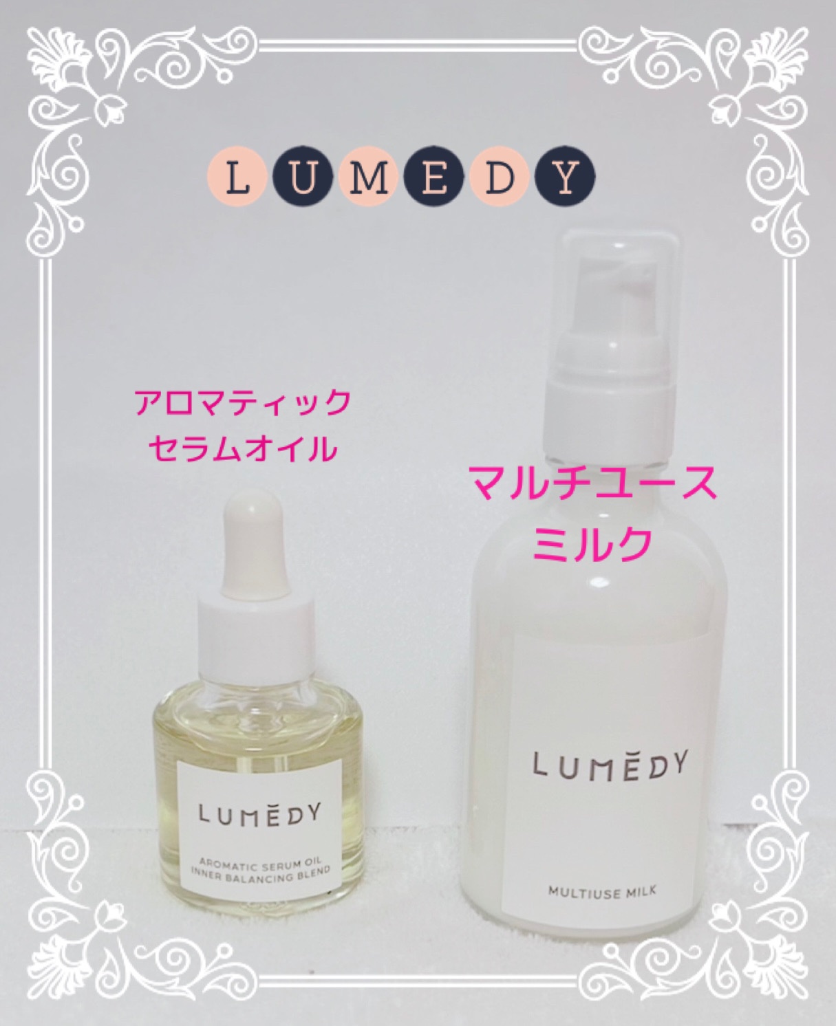 アロマティックセラムオイル  インナーバランシングブレンド/LUMEDY/フェイスオイルを使ったクチコミ（1枚目）