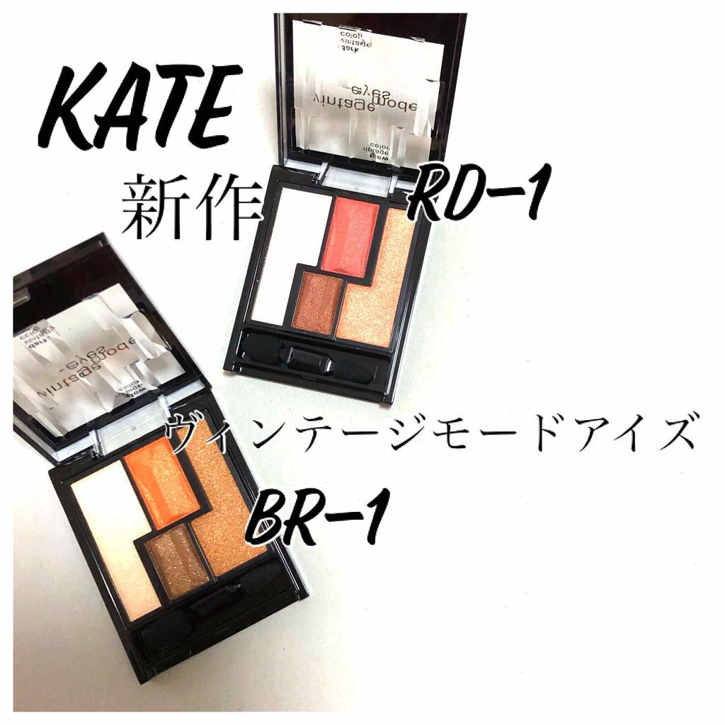 ヴィンテージモードアイズ/KATE/アイシャドウパレットを使ったクチコミ(1枚目)