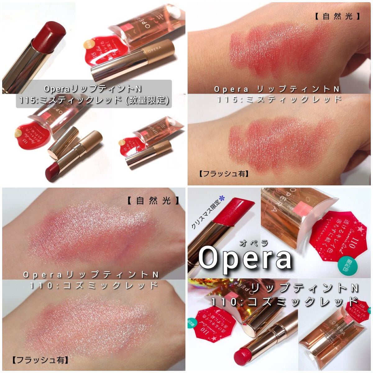 オペラ リップティント N/OPERA/リップティントを使ったクチコミ(6枚目)