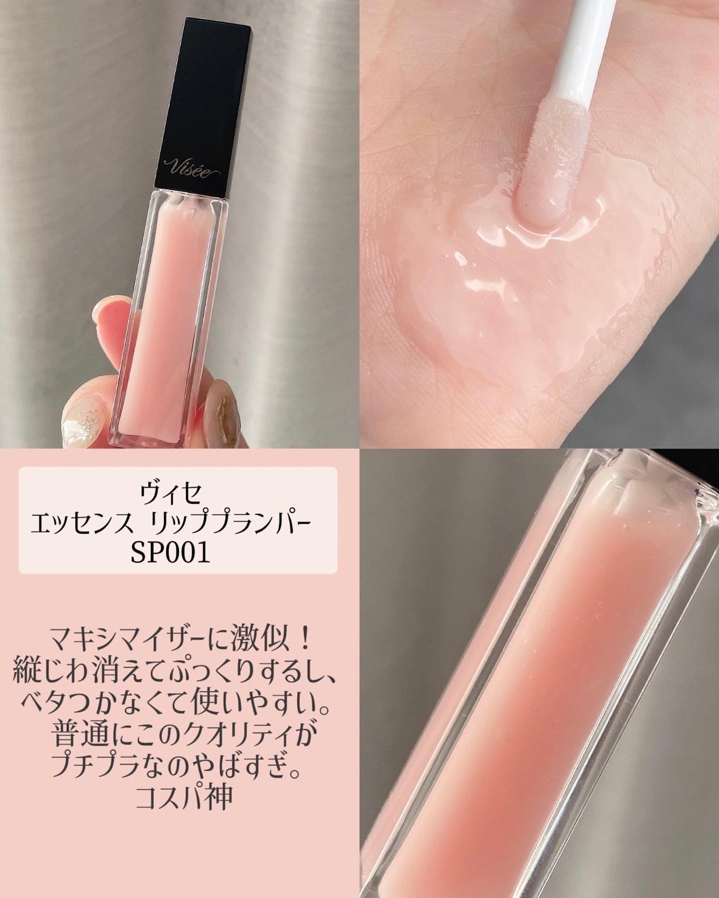 リップエッセンス/無印良品/リップケアを使ったクチコミ(5枚目)