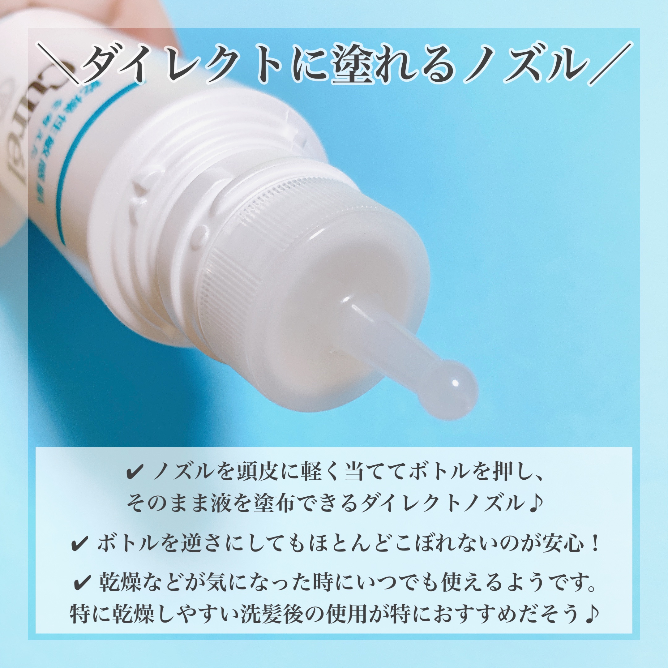 頭皮保湿ローション/キュレル/頭皮ローションを使ったクチコミ（3枚目）