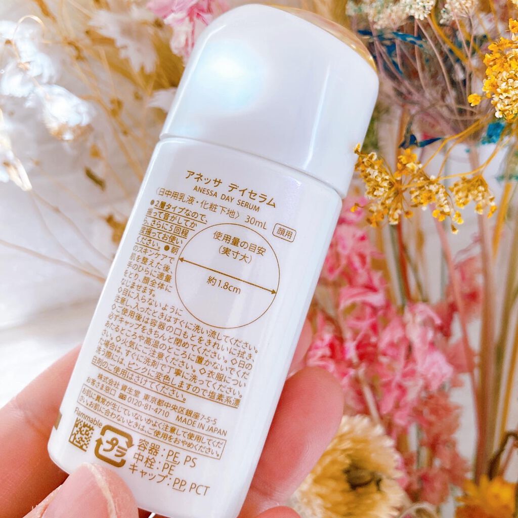 デイセラム|アネッサの効果に関する口コミ - ANESSA デイセラム デイセラム|アネッサの効果に関する口コミ - ANESSA デイセラム