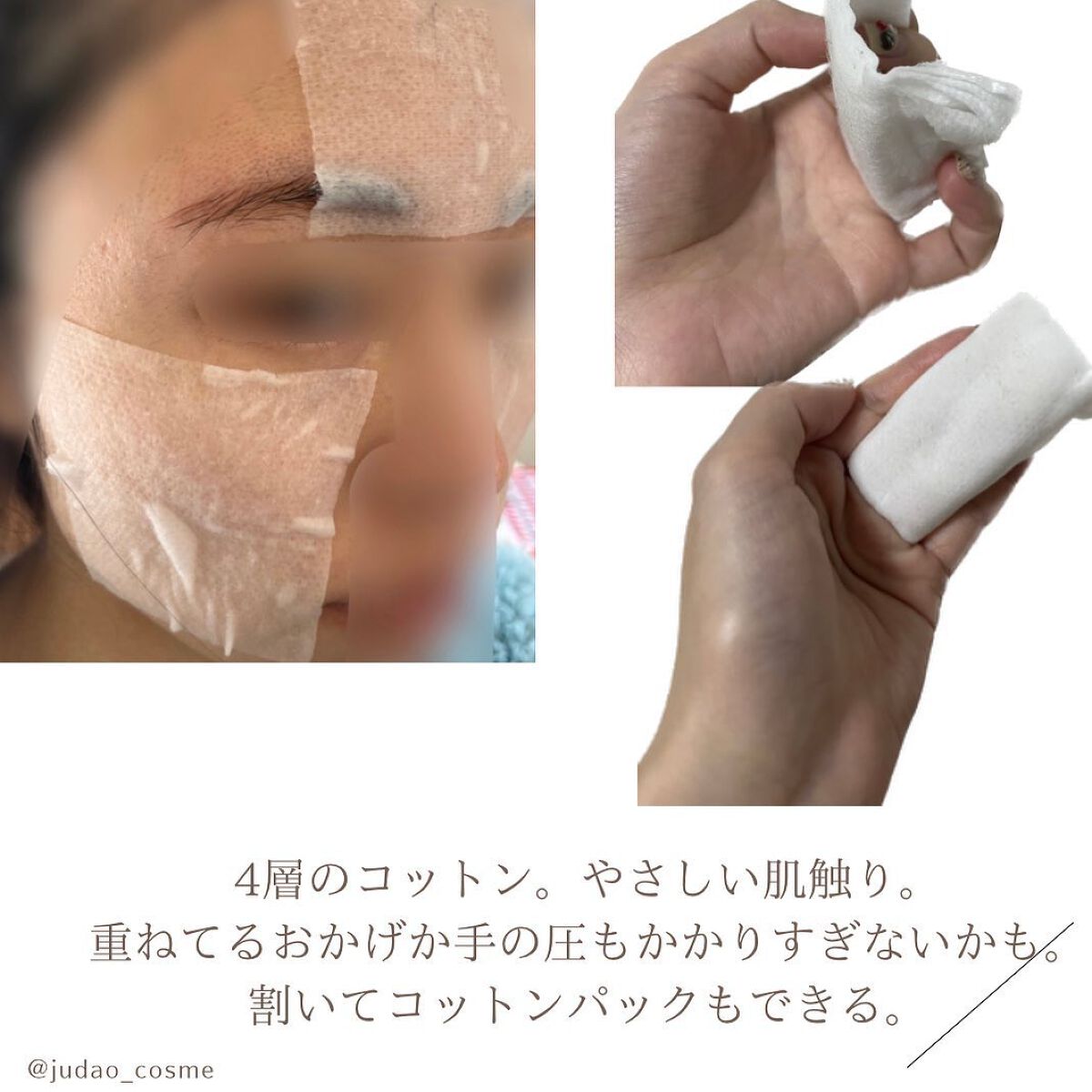 4　レイヤリング　コットン/KANEBO/コットンを使ったクチコミ（2枚目）
