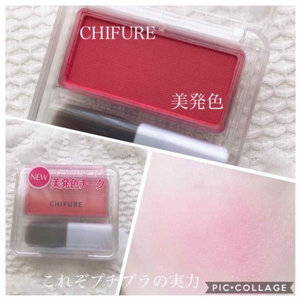 チーク カラー(ブラシ付)/ちふれ/パウダーチークを使ったクチコミ(1枚目)