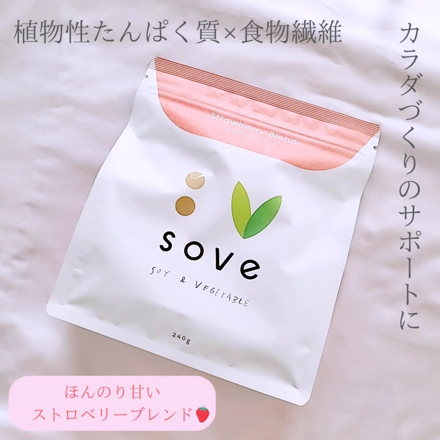 朝食シリアル/sove/その他シリアルを使ったクチコミ（1枚目）