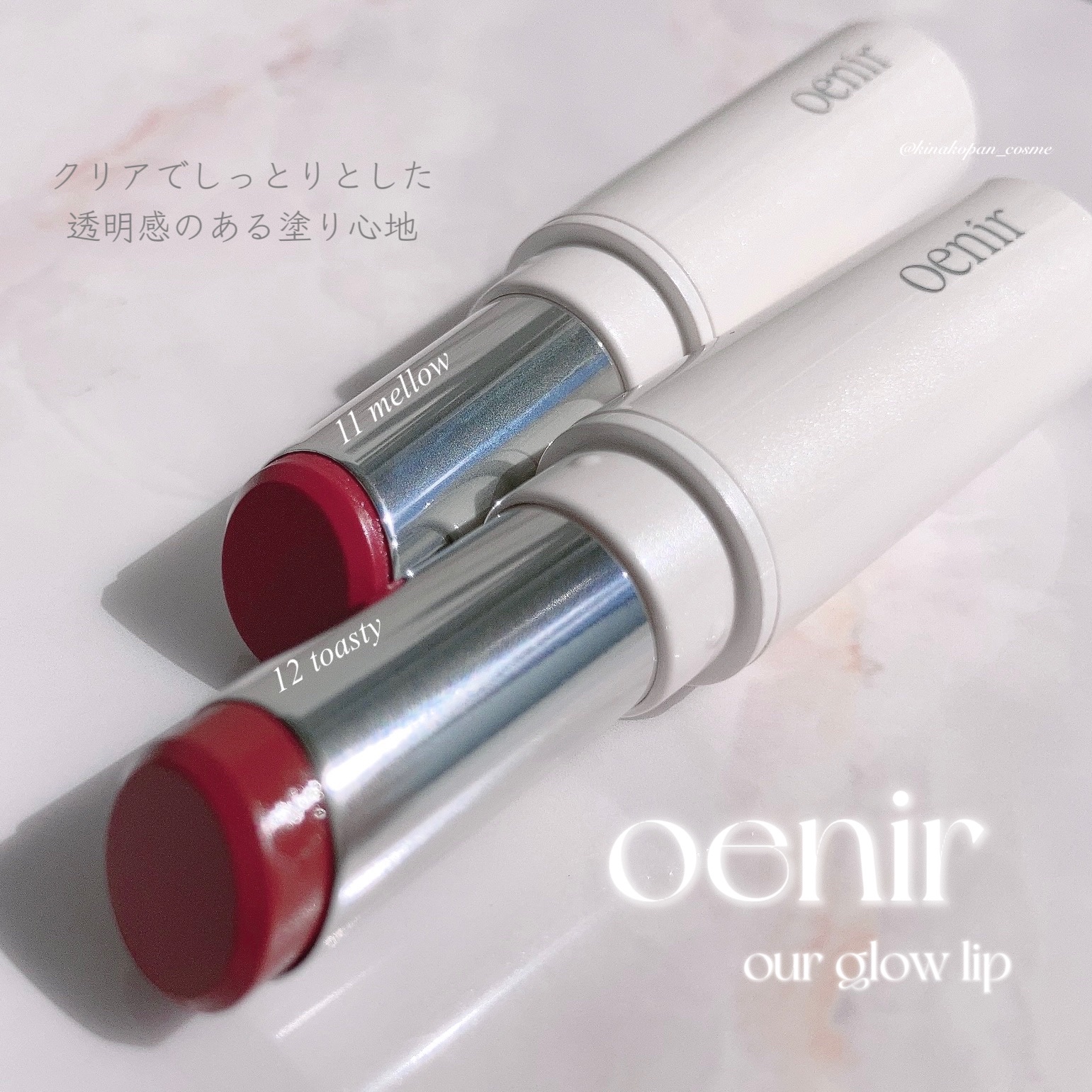 アワーグロウリップ/oenir/口紅を使ったクチコミ（1枚目）