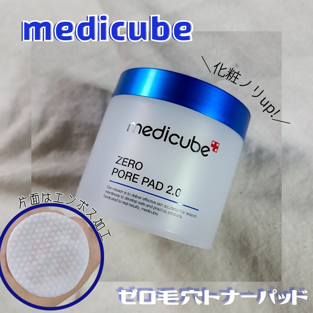 ゼロ毛穴パッド 2.0/MEDICUBE/トナーパッドを使ったクチコミ（3枚目）
