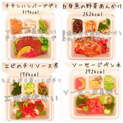 nosh 糖質制限弁当/nosh/低糖質食品を使ったクチコミ(2枚目)
