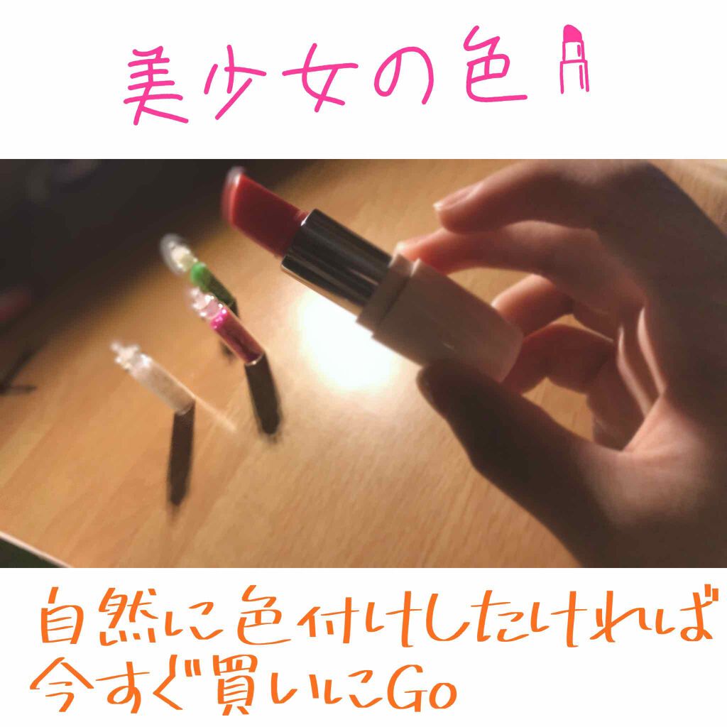 フェイクヌードリップ/素肌記念日/リップティントを使ったクチコミ（1枚目）