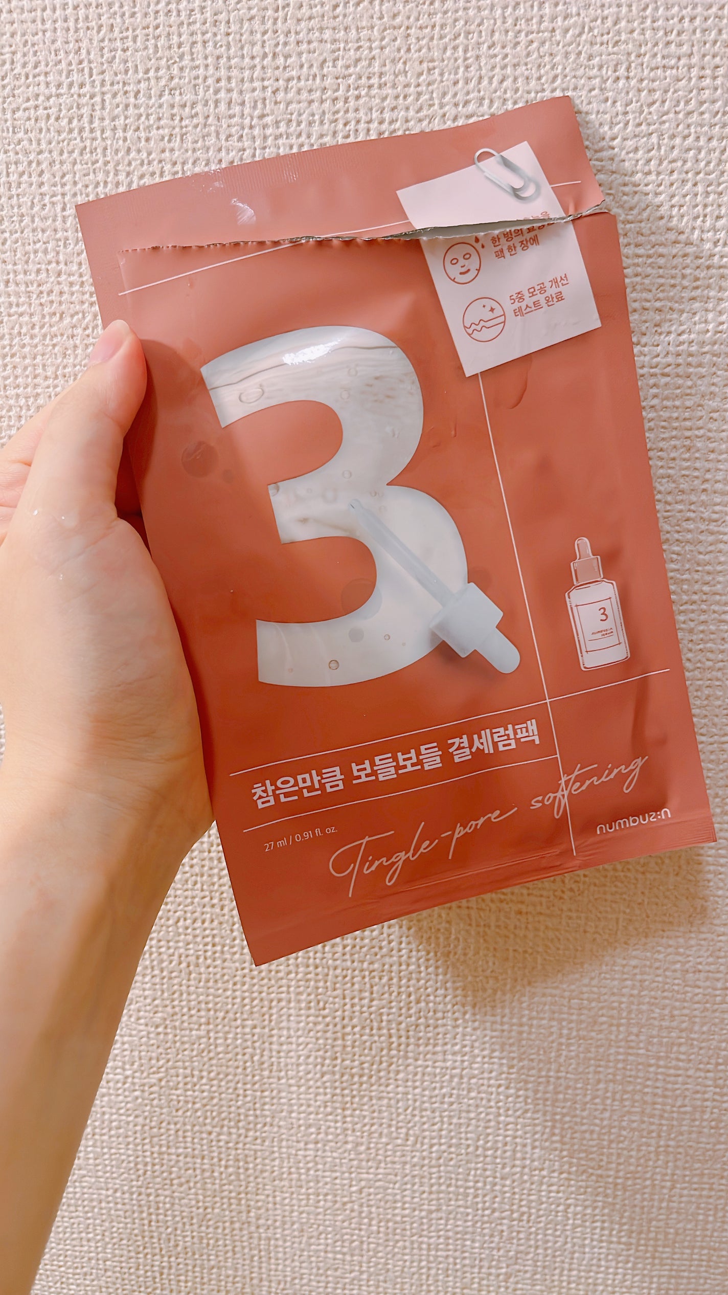 3番 すべすべキメケアシートマスク/numbuzin/シートマスク・パックを使ったクチコミ(1枚目)