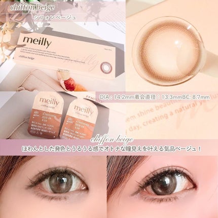 chiffon/meilly/ワンデー(1DAY)カラコンを使ったクチコミ(4枚目)