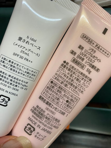愛されベース/b idol/化粧下地を使ったクチコミ(2枚目)